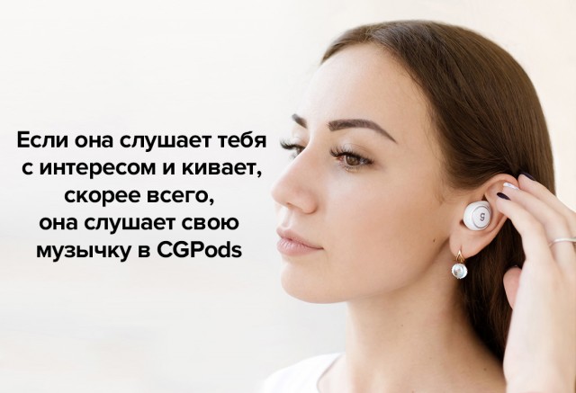 Беспроводные наушники CGPods: отзывы, скандалы, интриги, расследования