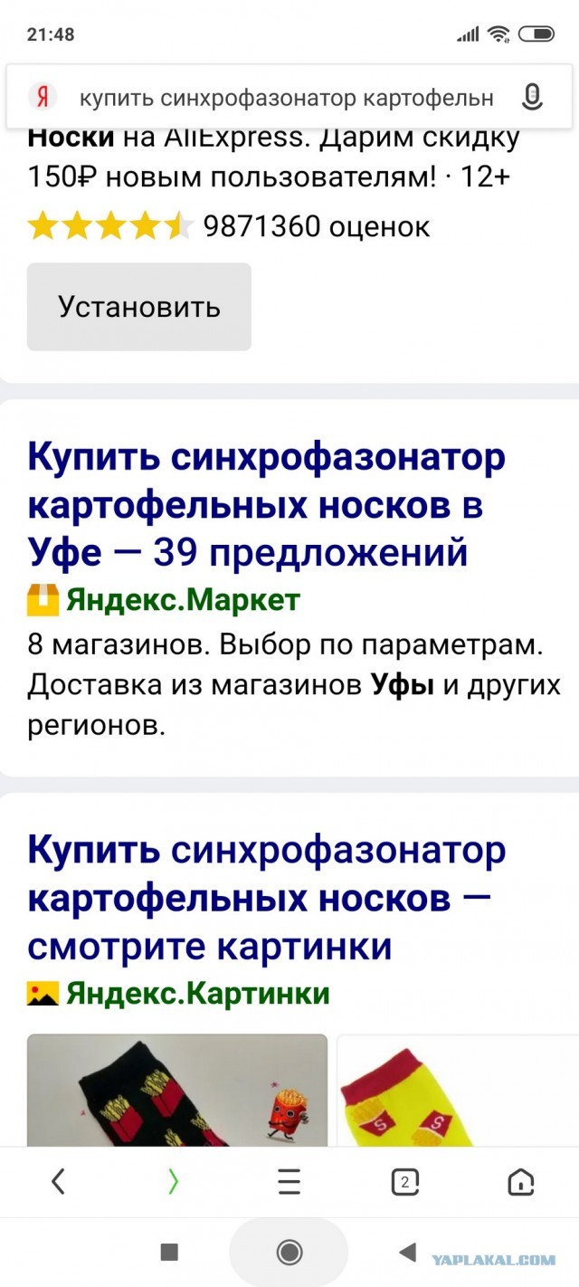 Контекстная реклама. Каааааак они это делают?