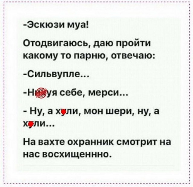 Картинки и мемы для настроения 006
