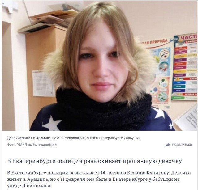 Екатеринбуржцу за секс с семиклассницей грозит 4 года колонии