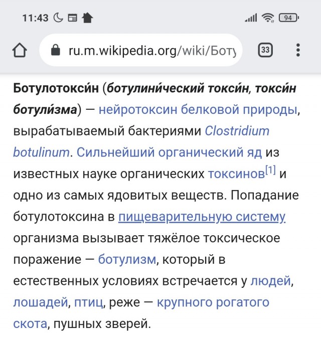 Некая Вика решила пожаловаться на косметологов