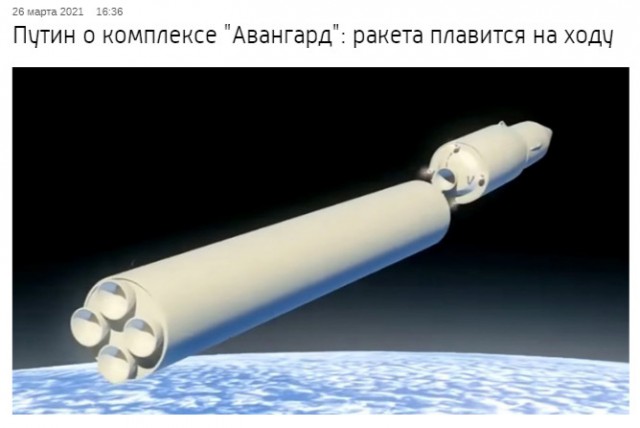 Завершились летно-конструкторские испытания ракеты «Циркон»: утерли нос США