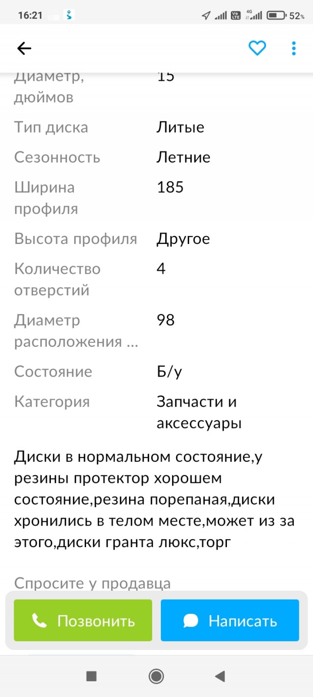 Чудики с Авито