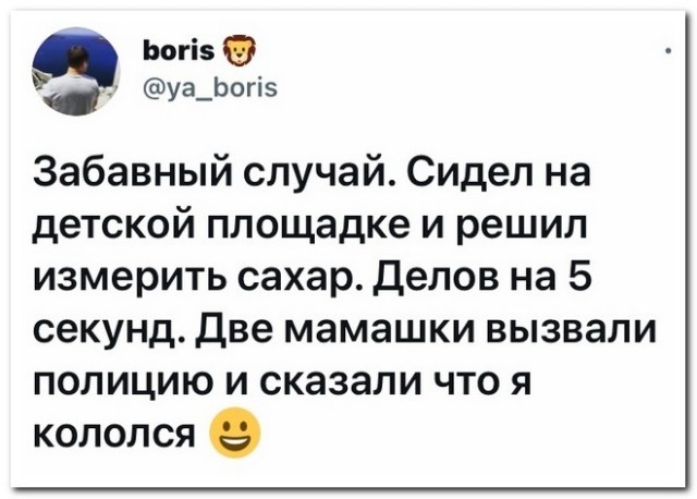 Забавные комментарии из социальных сетей (02.08.21)