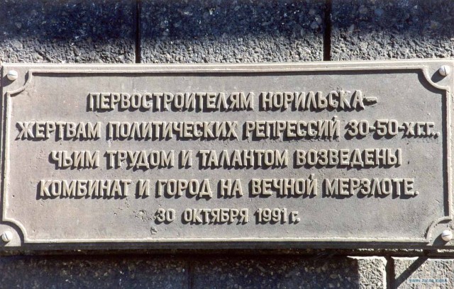 Норильск