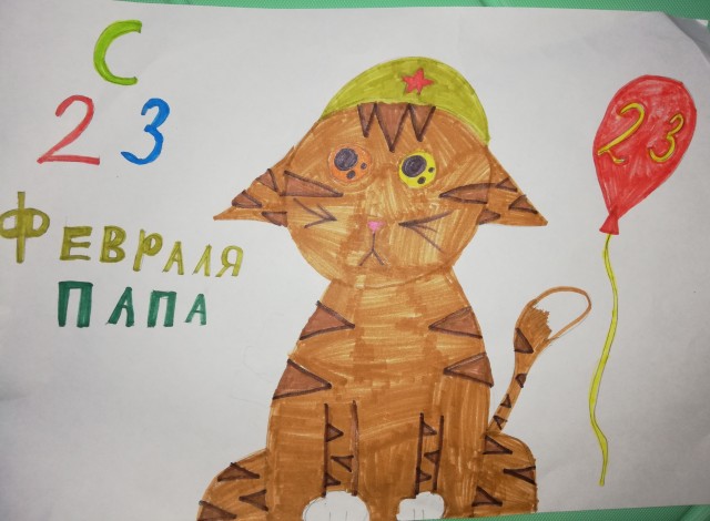 Поздравление с 23 февраля от дочери