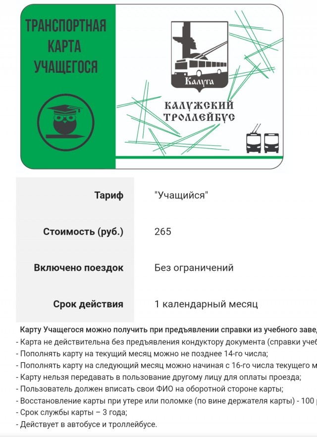 Санкции неожиданно ударили по школьникам из Уфы, у ребят отказал «Google Pay» в трамвае