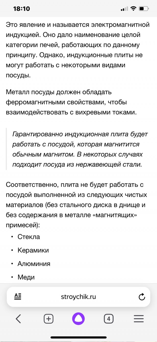 Мечты сбываются 2