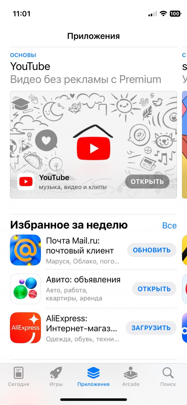 Сегодня не работает телеграмм почему в россии. App Store. App Store не работает. App.