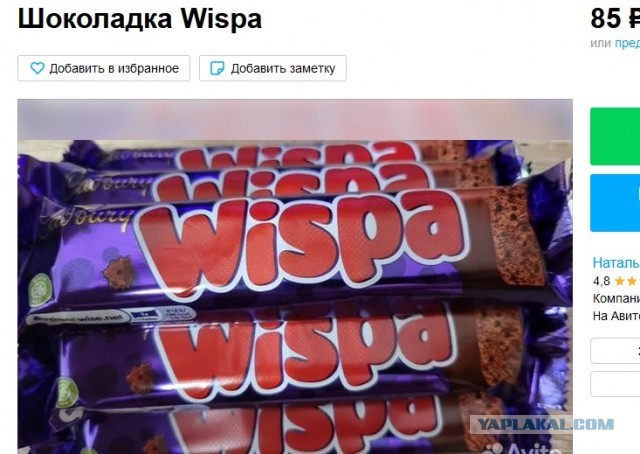 Первый сникерс
