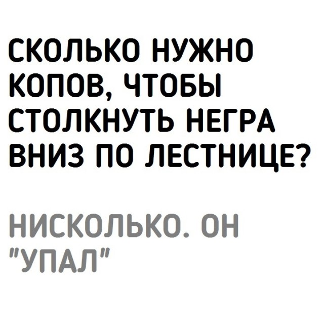 Чёрно-пошлая деградация