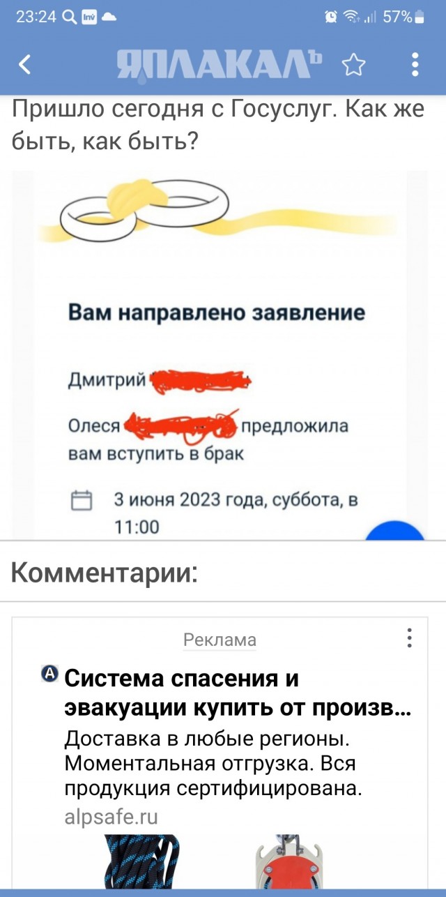 Чë делать-то?!