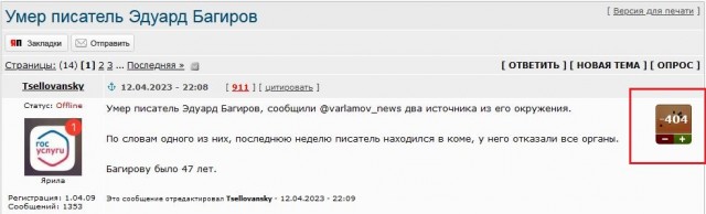 Умер писатель Эдуард Багиров