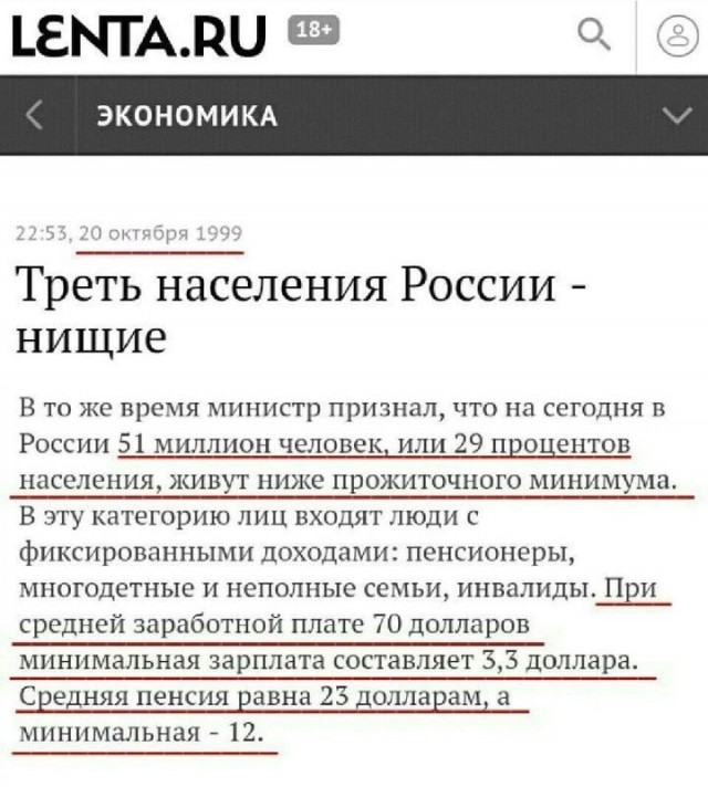 Победная поступь идиотизма по планете – том 12