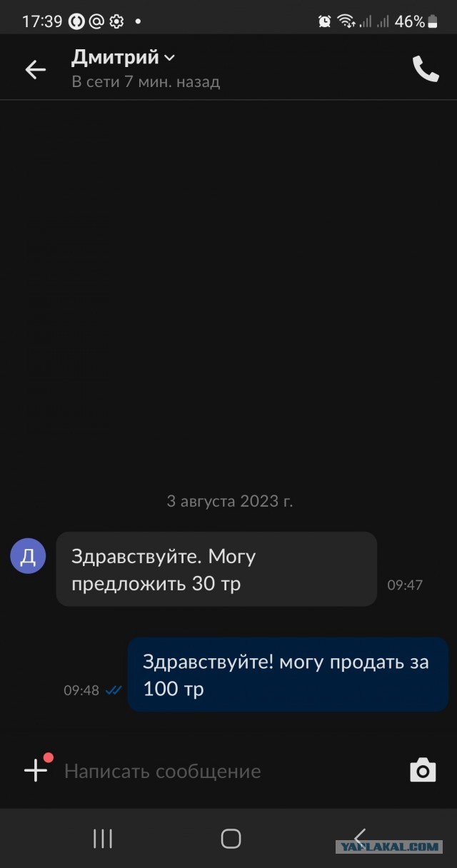 Переписка продавана⁠⁠
