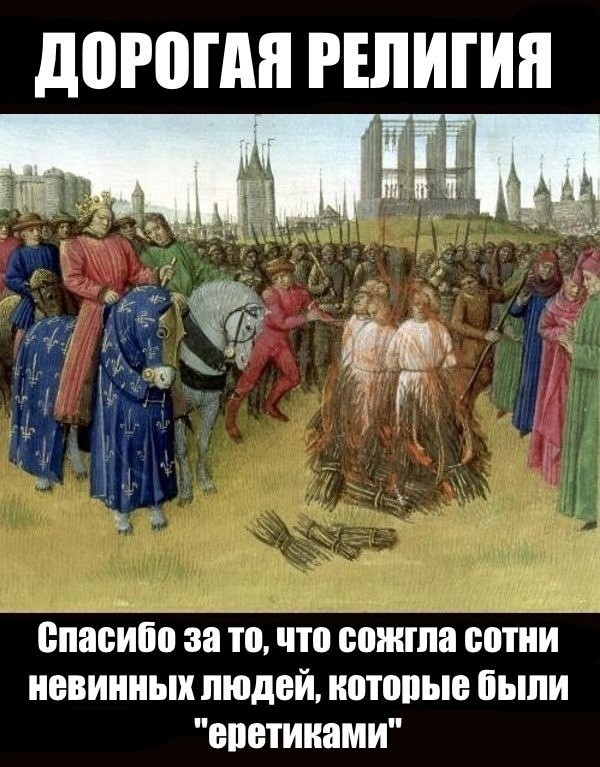 Атеистические картинки