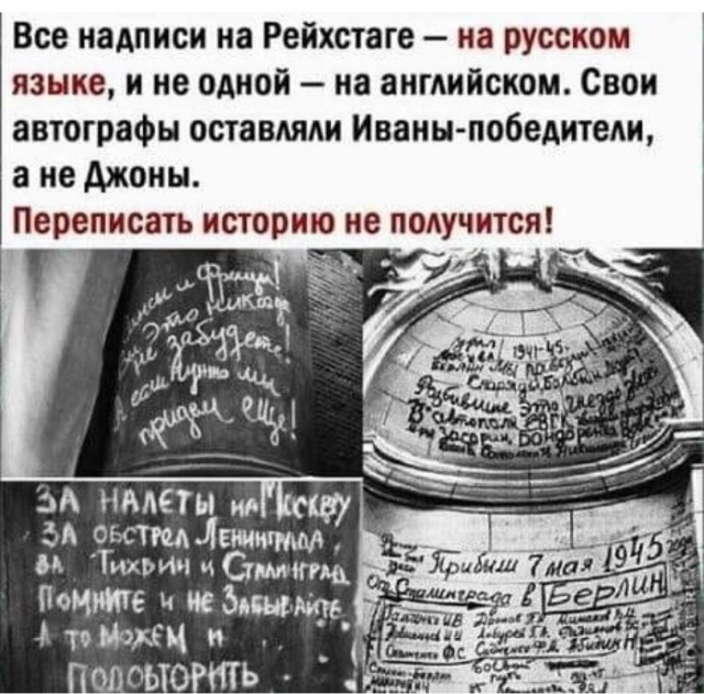 Вторую мировую войну выиграли Запад и Украина, — Борис Джонсон