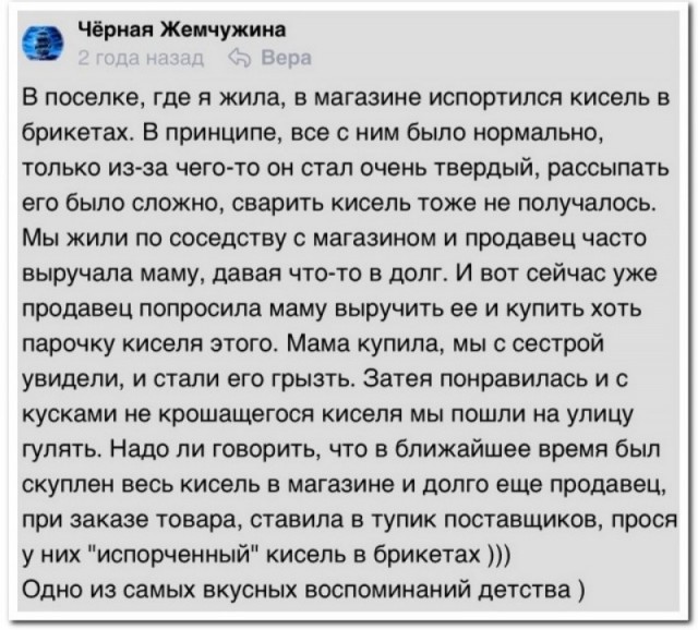Забавные комментарии из социальных сетей (09.10.23)