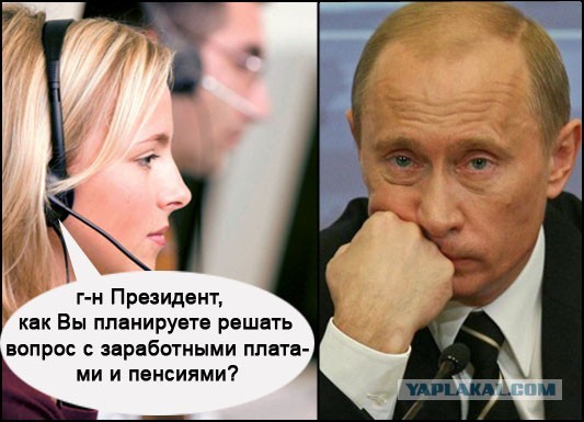 "Прямая линия" Путина 25.04.2013г.