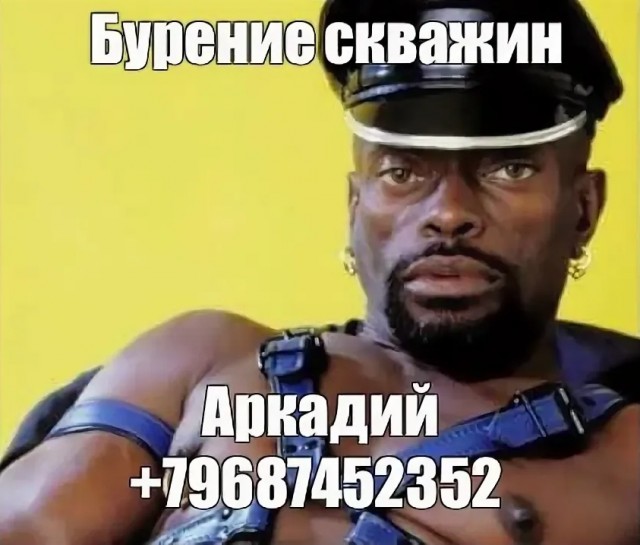 Бурение Скважин Негра
