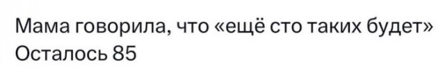 Всего понемногу. От 18.12.23