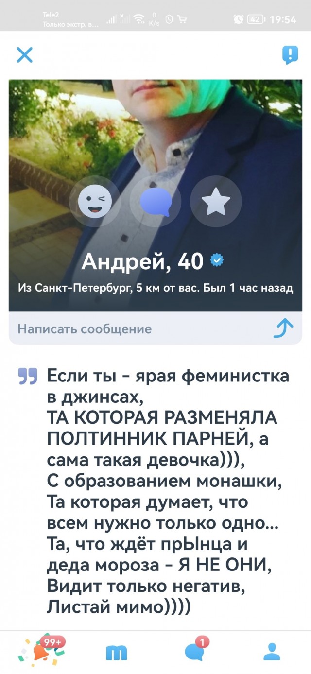 Постыдное с сайтов знакомств, часть 7