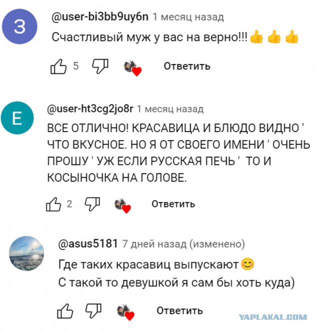 «Лучше такая простая и хозяйственная жена»