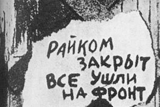 Идея