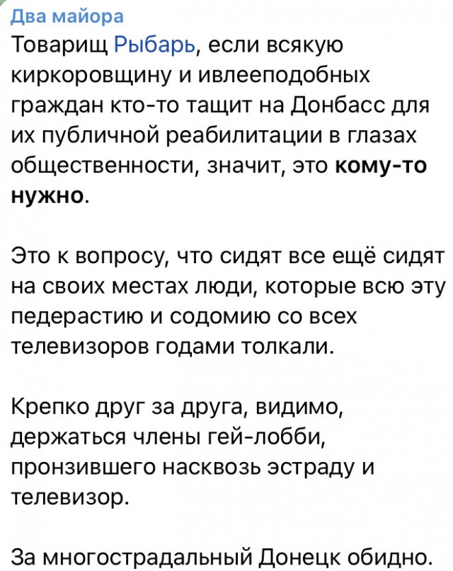Ну вот и её «отмываться» привезли