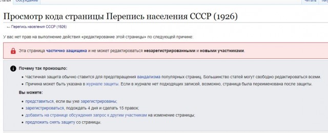 Их борьба, или куда пропали русские из переписи СССР 1926 года