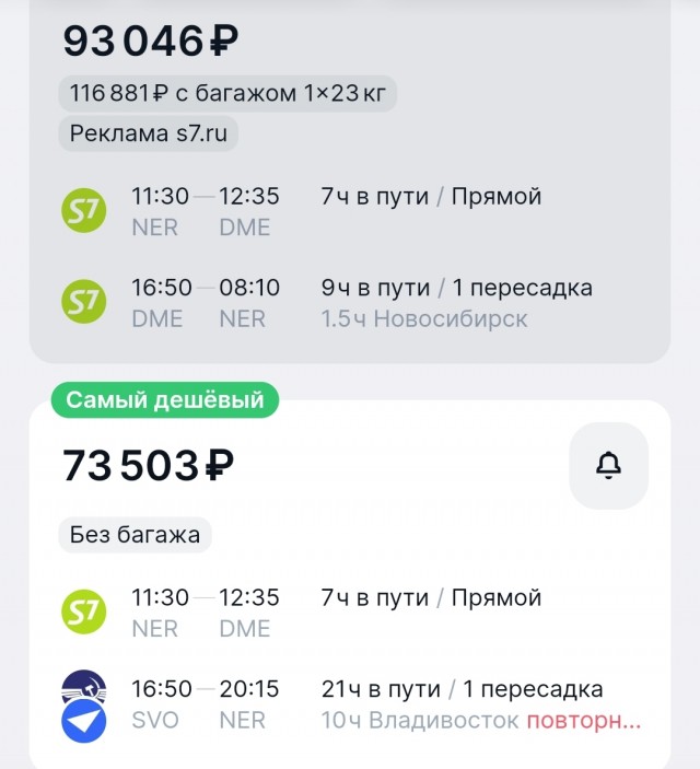 Авиабилеты в России могут резко подорожать из-за сбора Росавиации