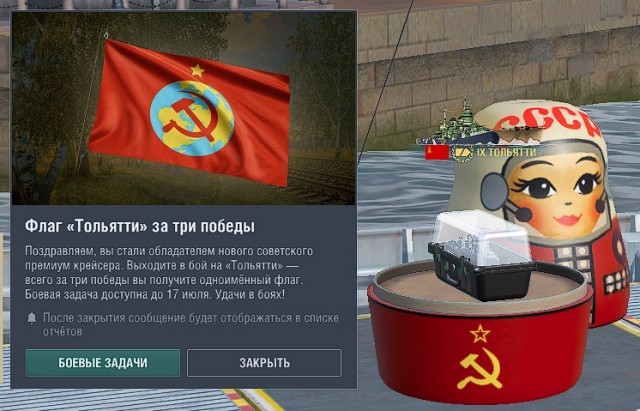 World of Warships - 10
