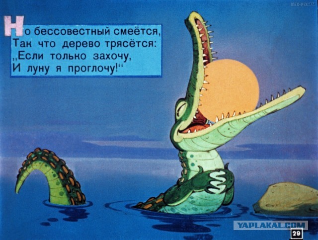 Монстр, пожирающий Луну