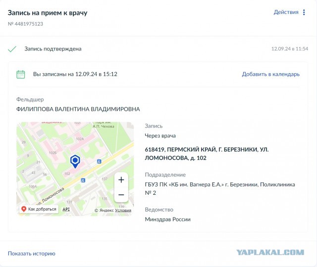Ахтунг! Новый развод через Госуслуги.