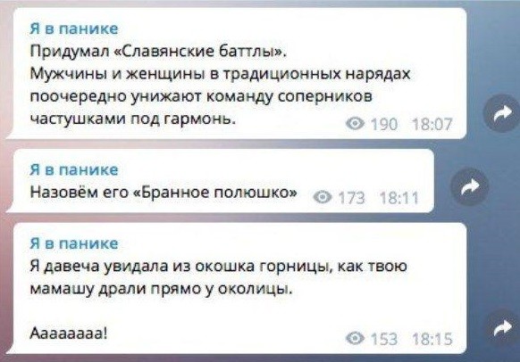 Кто-то вновь придумал передачу "Эх, Семеновна!"