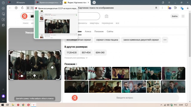 Яркие восьмидесятые: СССР на пороге перемен. Часть вторая.