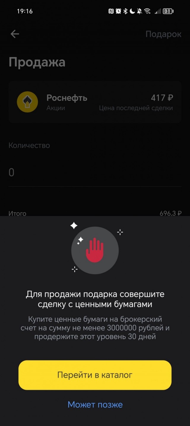 Охреневший Т-банк⁠⁠