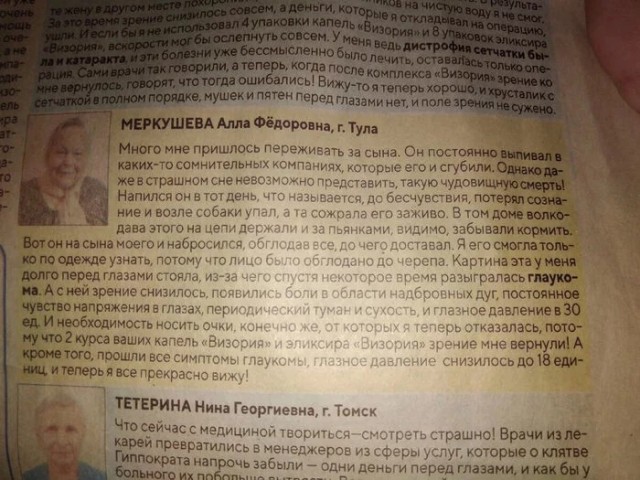Новый человек