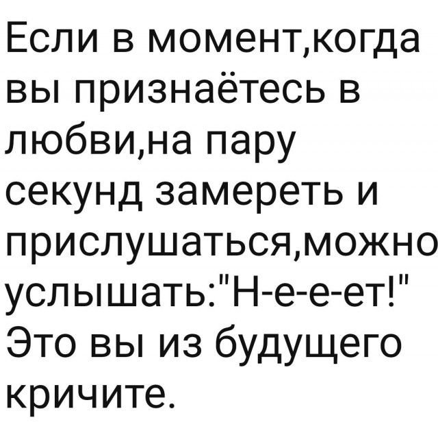 Женился я – счастье моё настало!