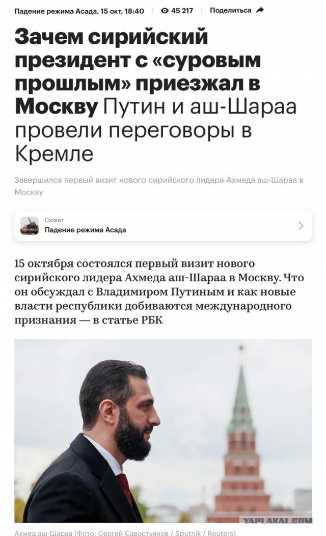 Законный президент Сирии Башар Асад