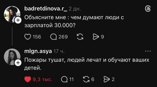 Пятничные бояны