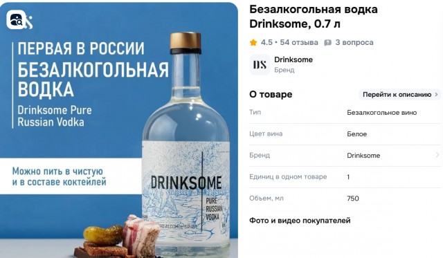 В России появится первый веганский алкоголь