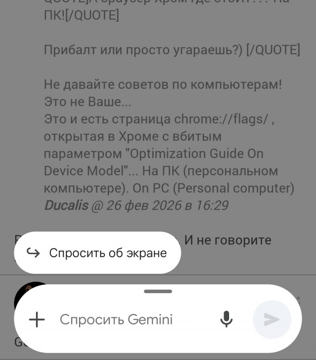 Google Chrome без ведома пользователя загружает на ПК локальную версию Gemini Nano