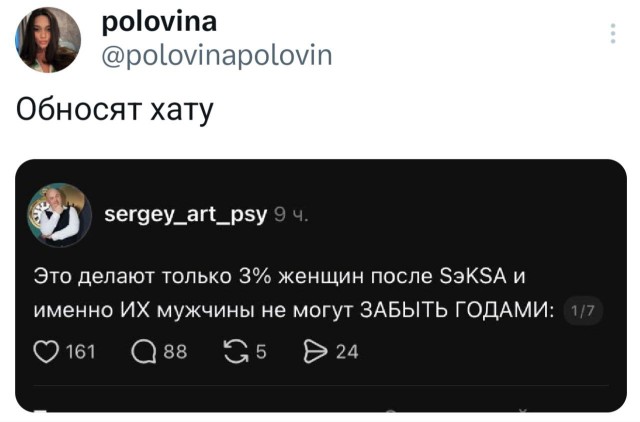 Прикольные комментарии для поднятия настроения: «Это был мой пик»