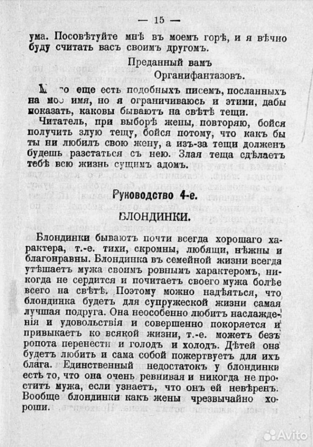 Умели раньше книги писать