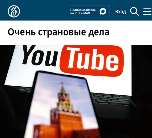 YouTube ограничивает доступ к видео для пользователей с VPN в России