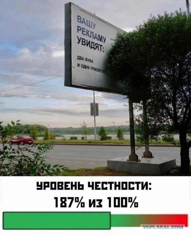 Честная реклама
