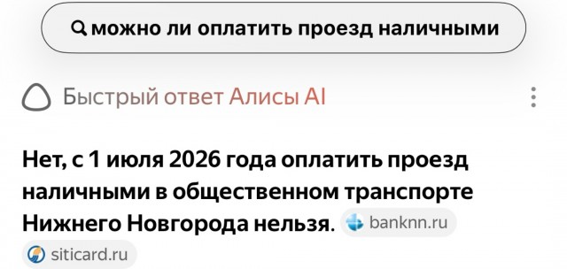 Водитель автобуса ударил ребенка в ответ на просьбу сдать сдачу мелочью
