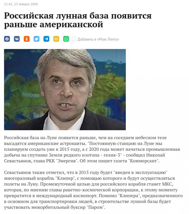 Россия начнёт отправлять космонавтов на Луну только после 2040-х годов, а после 2050-х направится к другим планетам⁠
