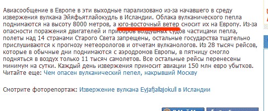 Журналисты не учили природоведение